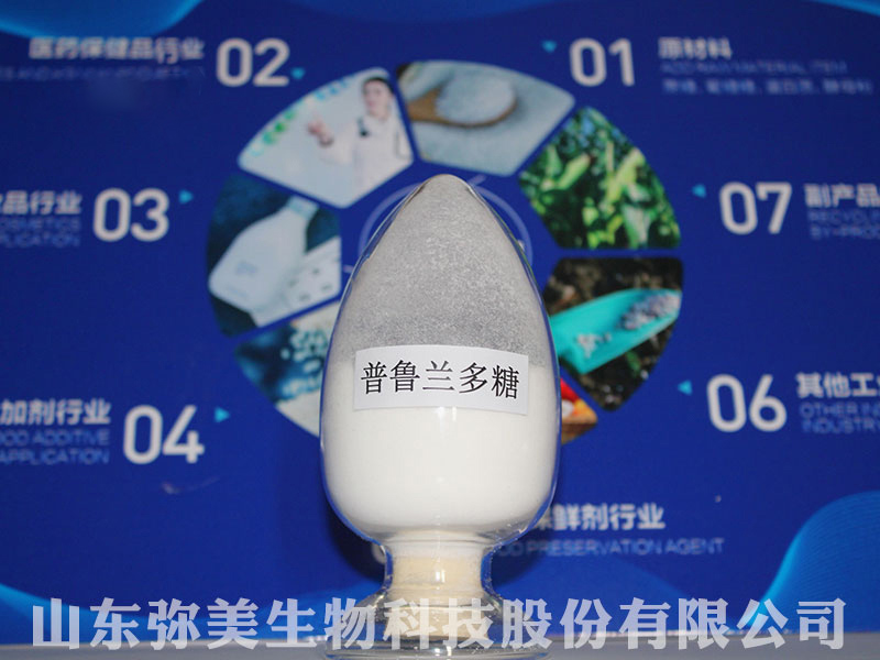 普魯蘭多糖—食品級(jí)