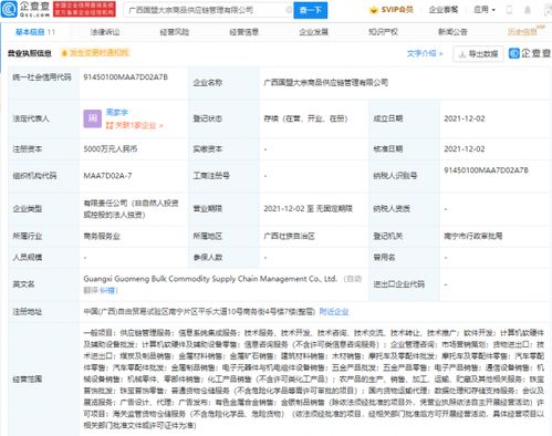 吉利成立大宗商品供應鏈管理公司 注冊資本5000萬，拓展集成服務新布局